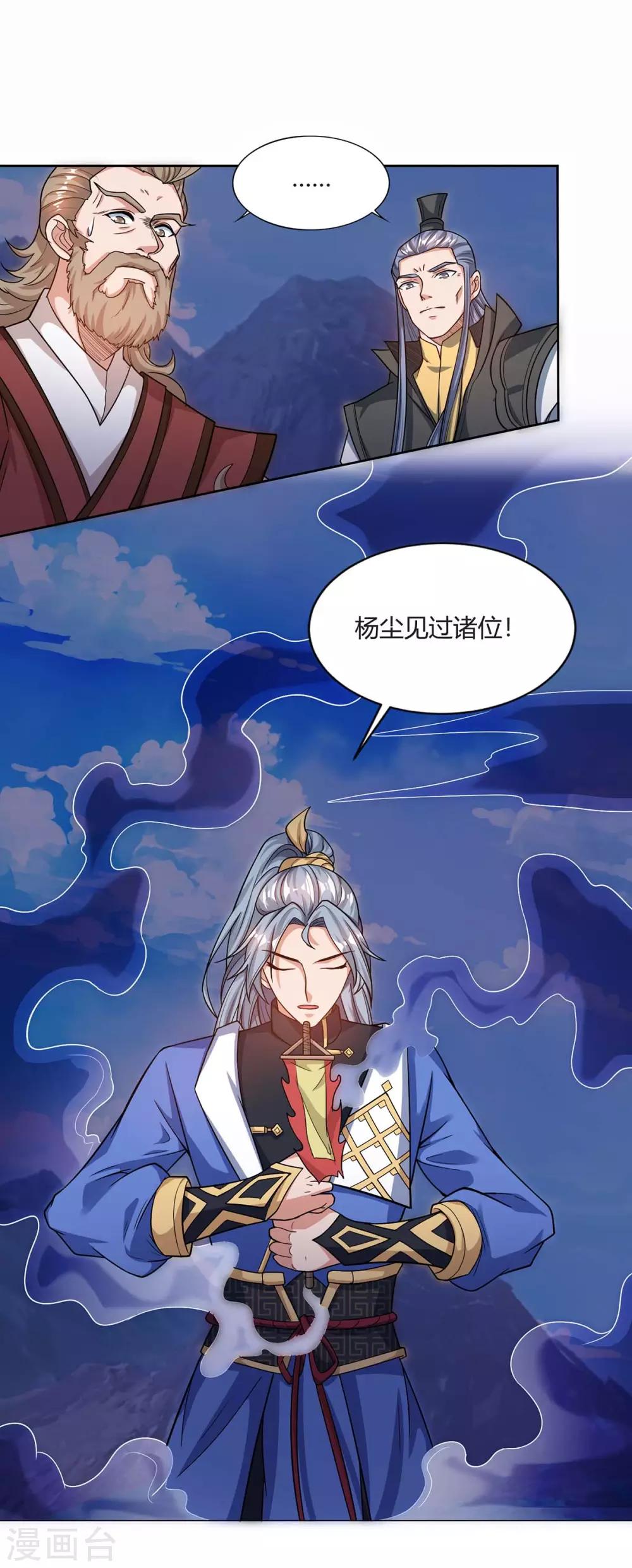 重生八万年韩漫全集-第164话 死气侵蚀无删减无遮挡章节图片 