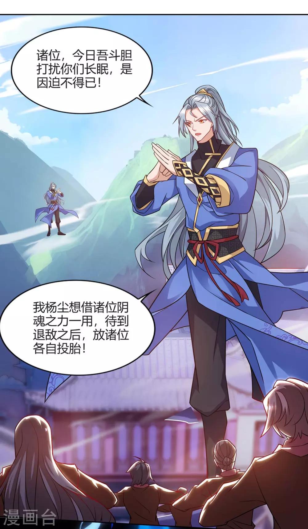 重生八万年韩漫全集-第164话 死气侵蚀无删减无遮挡章节图片 