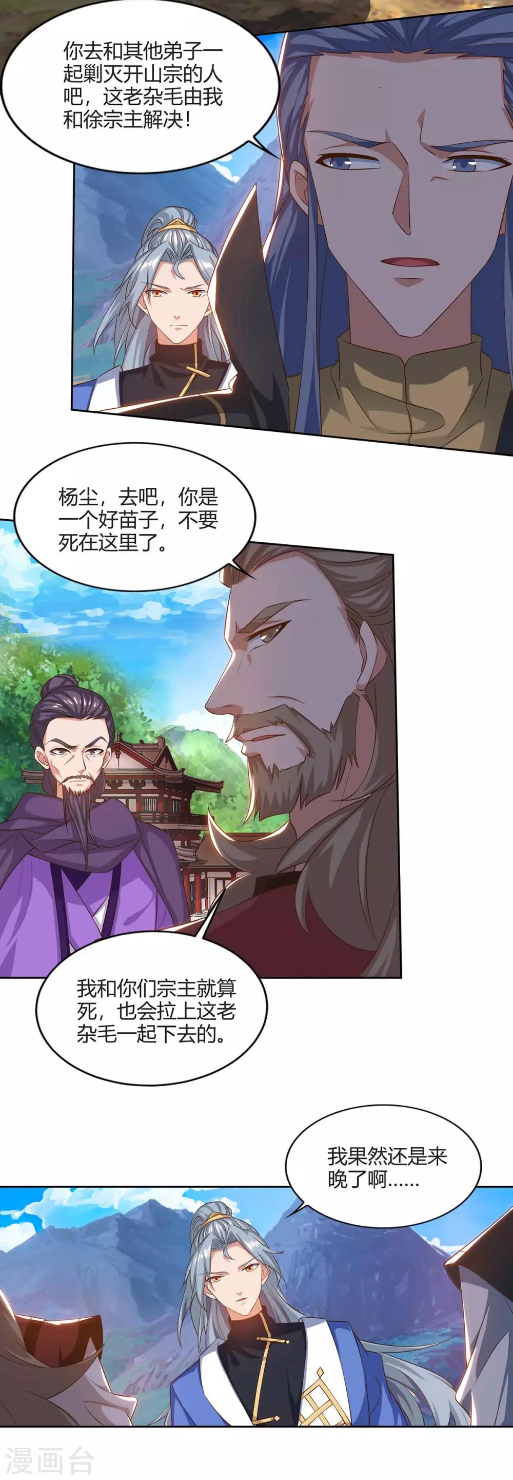 重生八万年韩漫全集-第164话 死气侵蚀无删减无遮挡章节图片 