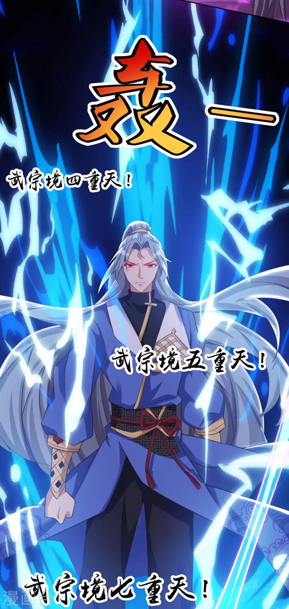 重生八万年韩漫全集-第164话 死气侵蚀无删减无遮挡章节图片 