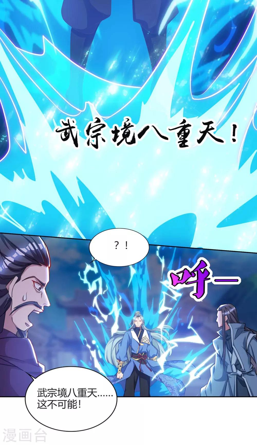 重生八万年韩漫全集-第164话 死气侵蚀无删减无遮挡章节图片 