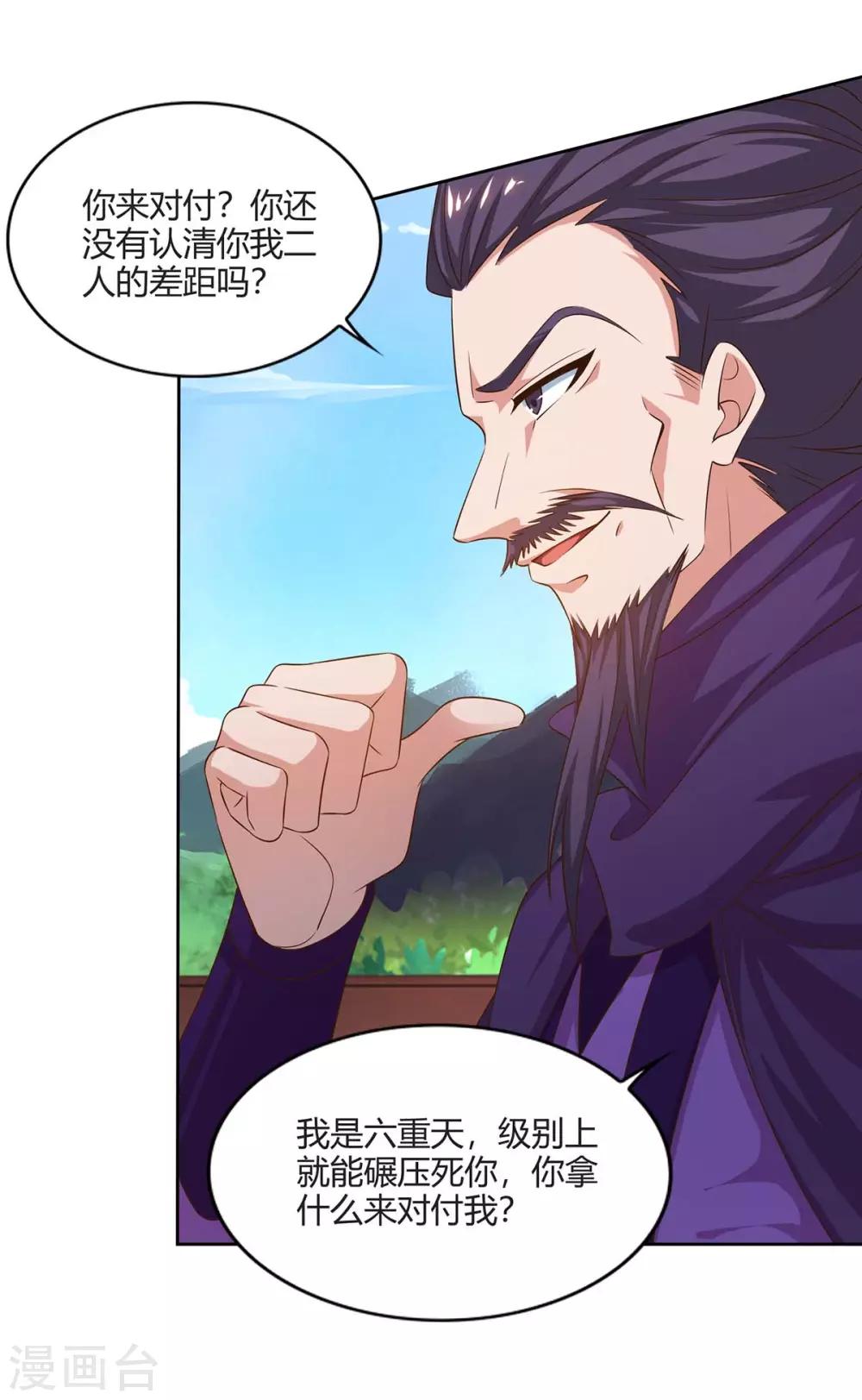 重生八万年韩漫全集-第164话 死气侵蚀无删减无遮挡章节图片 