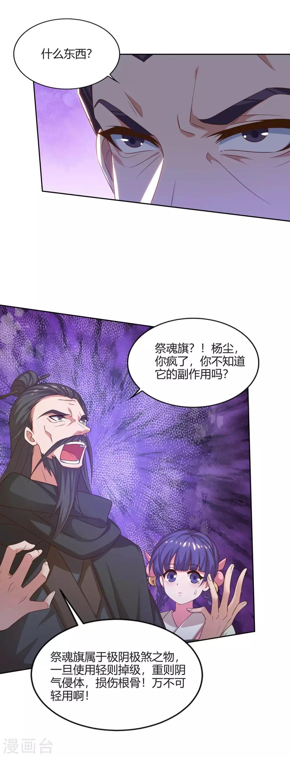 重生八万年韩漫全集-第164话 死气侵蚀无删减无遮挡章节图片 