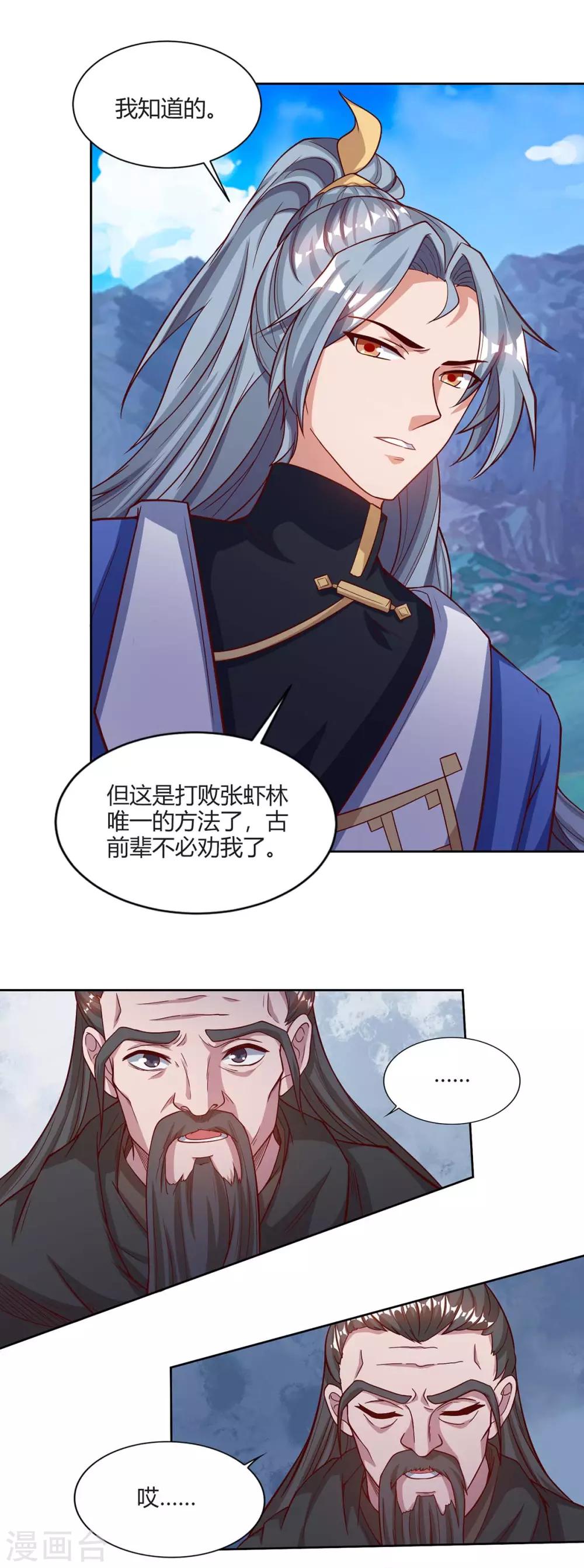 重生八万年韩漫全集-第164话 死气侵蚀无删减无遮挡章节图片 