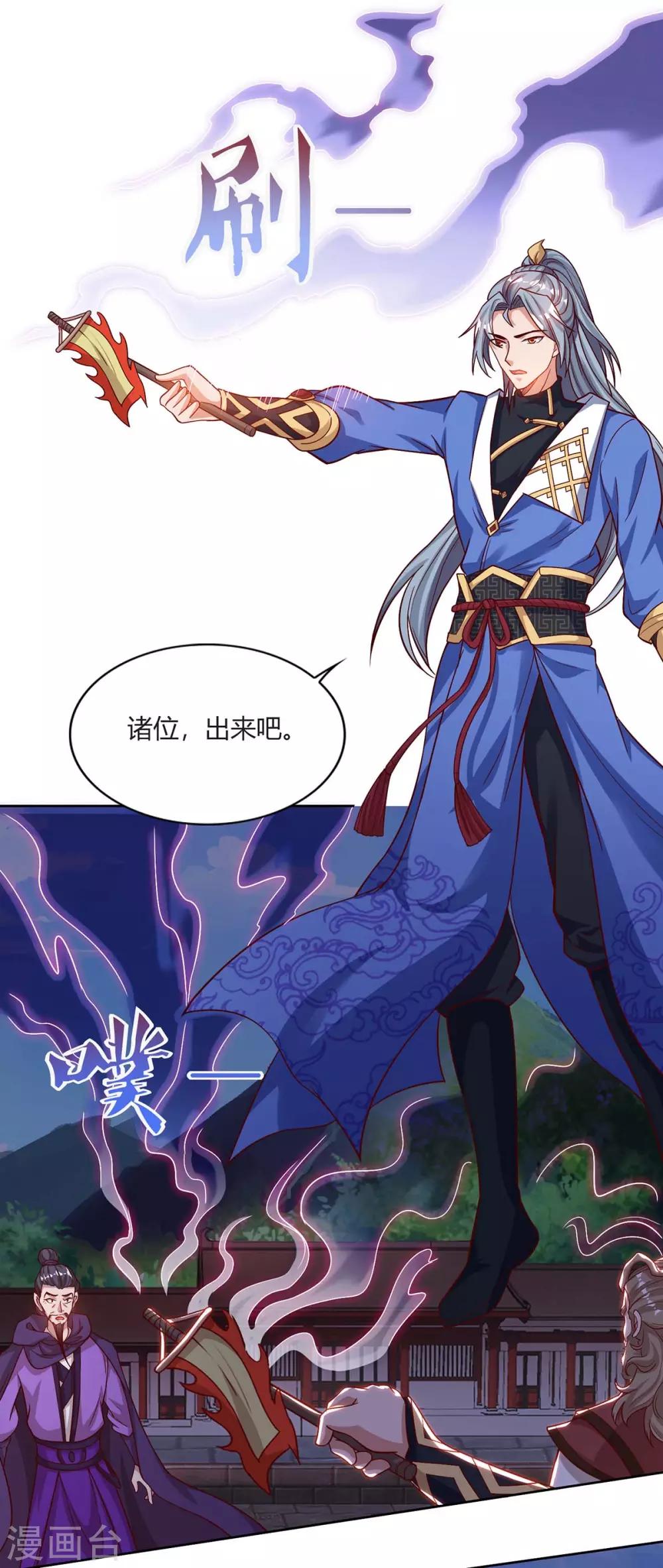 重生八万年韩漫全集-第164话 死气侵蚀无删减无遮挡章节图片 