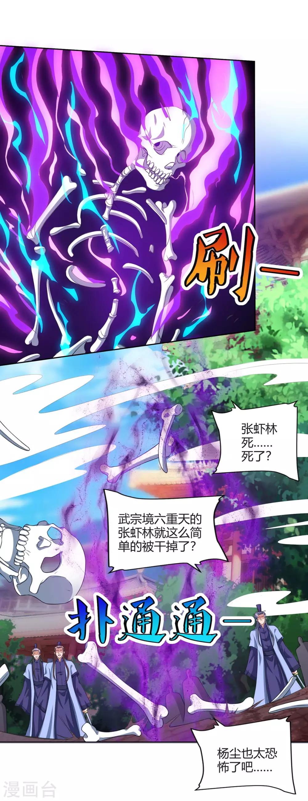 重生八万年韩漫全集-第165话 神柳无删减无遮挡章节图片 