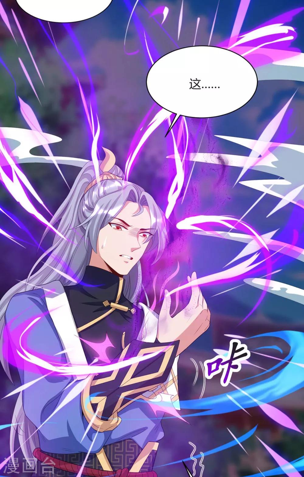 重生八万年韩漫全集-第165话 神柳无删减无遮挡章节图片 