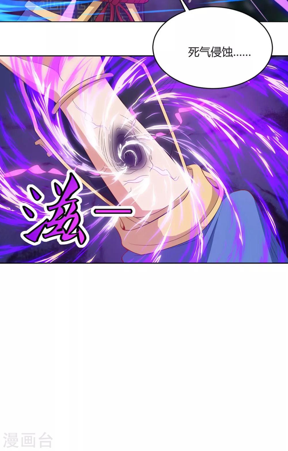 重生八万年韩漫全集-第165话 神柳无删减无遮挡章节图片 