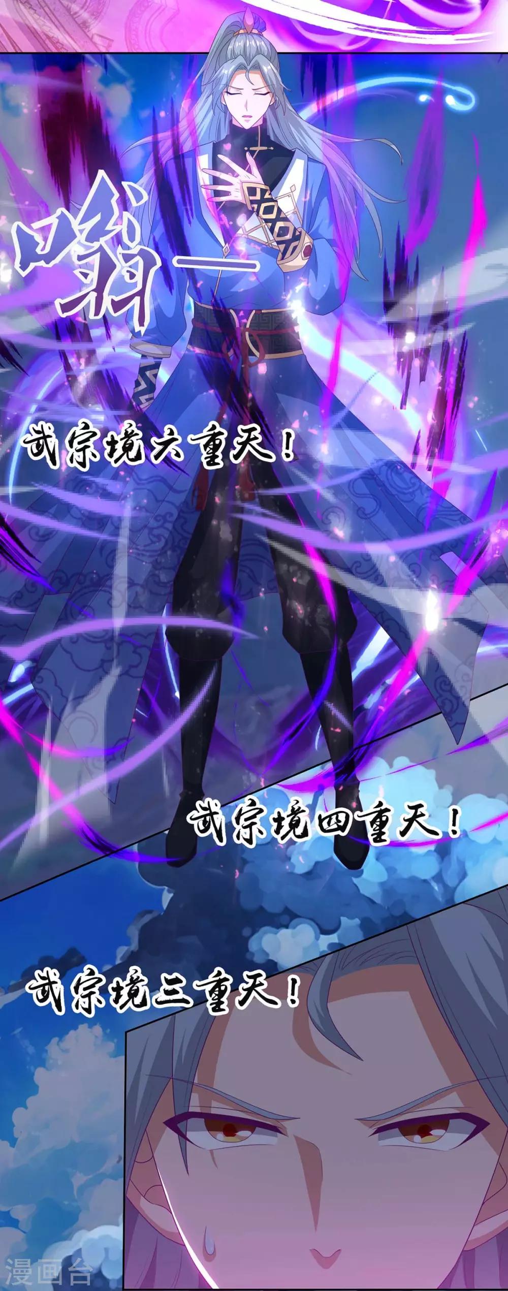 重生八万年韩漫全集-第165话 神柳无删减无遮挡章节图片 