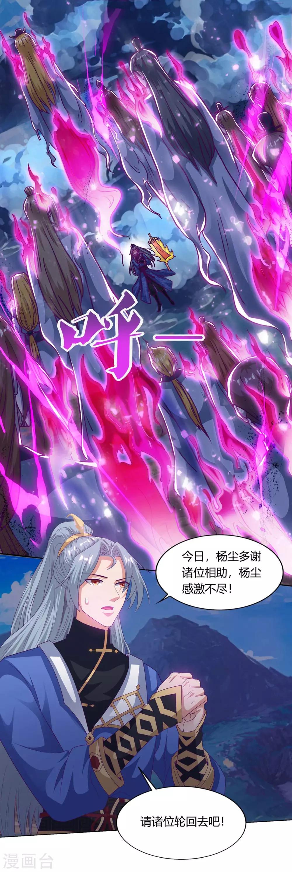 重生八万年韩漫全集-第165话 神柳无删减无遮挡章节图片 