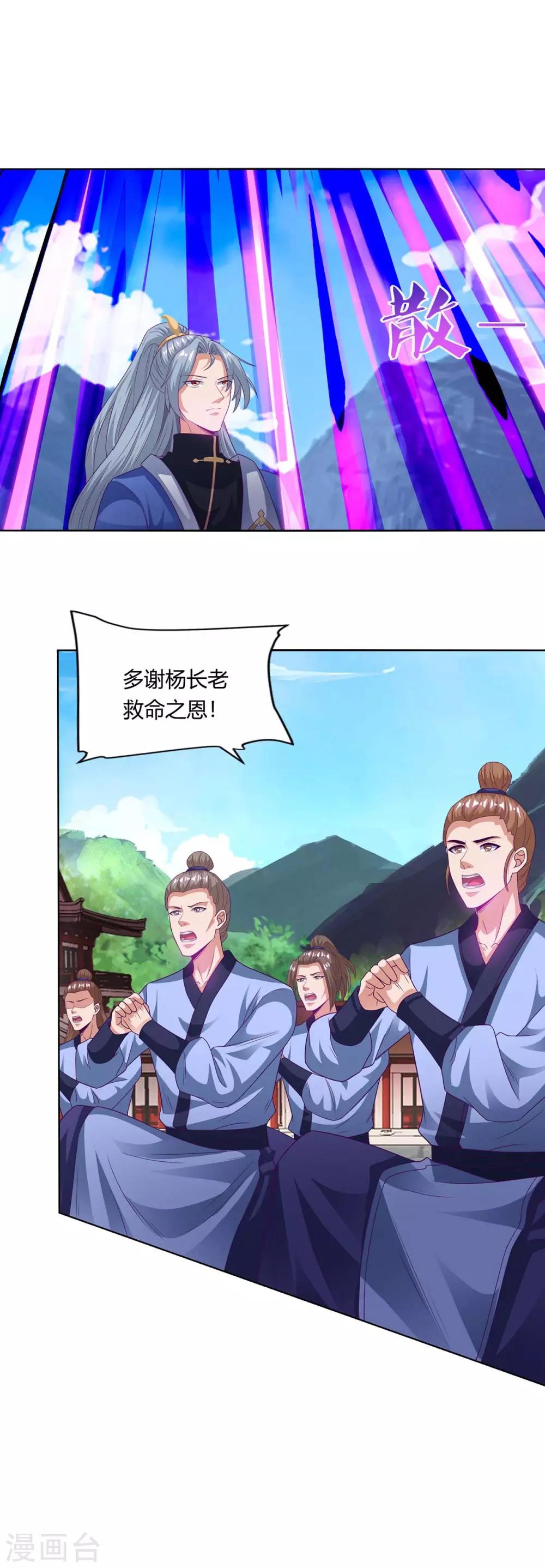 重生八万年韩漫全集-第165话 神柳无删减无遮挡章节图片 