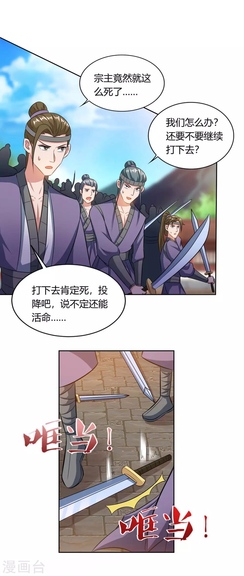 重生八万年韩漫全集-第165话 神柳无删减无遮挡章节图片 