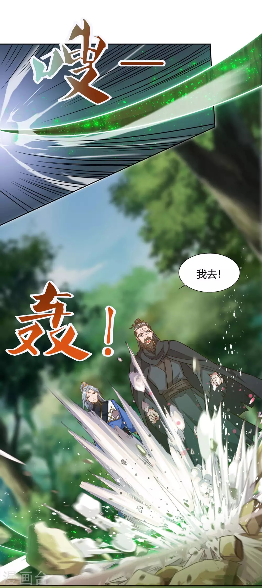 重生八万年韩漫全集-第165话 神柳无删减无遮挡章节图片 