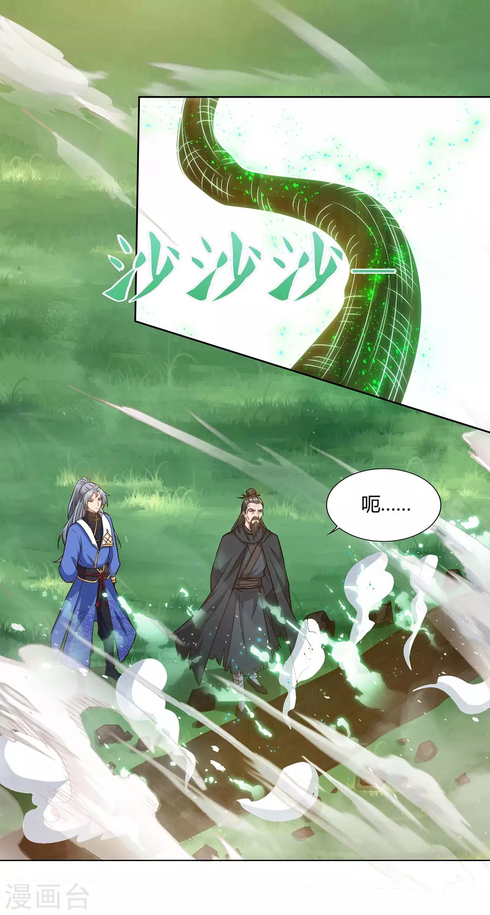 重生八万年韩漫全集-第165话 神柳无删减无遮挡章节图片 