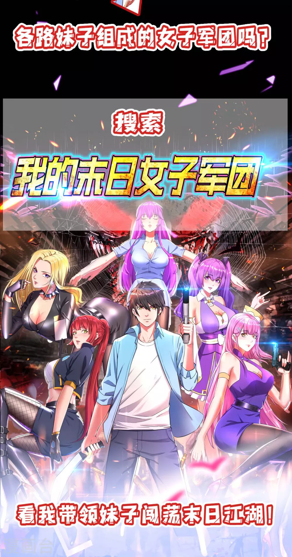 重生八万年韩漫全集-第165话 神柳无删减无遮挡章节图片 