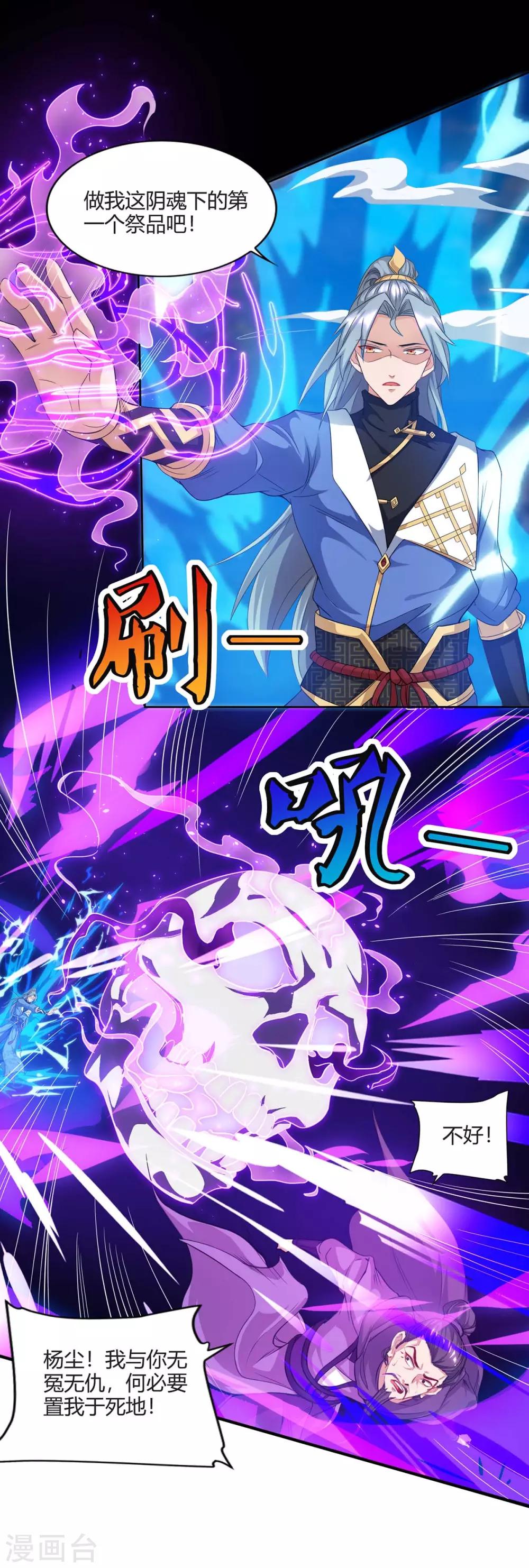 重生八万年韩漫全集-第165话 神柳无删减无遮挡章节图片 