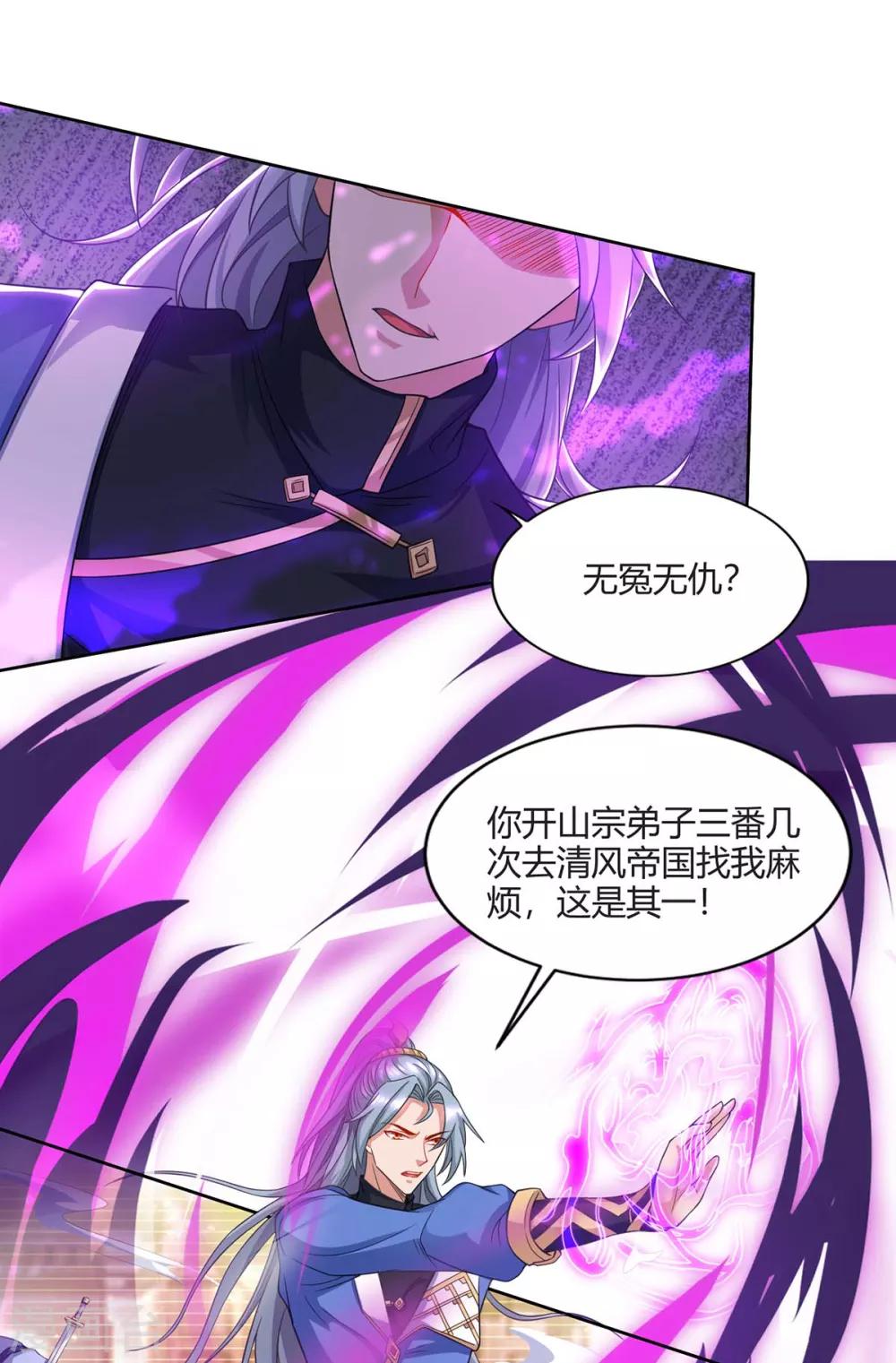 重生八万年韩漫全集-第165话 神柳无删减无遮挡章节图片 