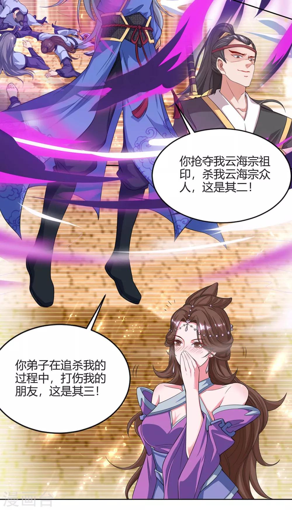 重生八万年韩漫全集-第165话 神柳无删减无遮挡章节图片 