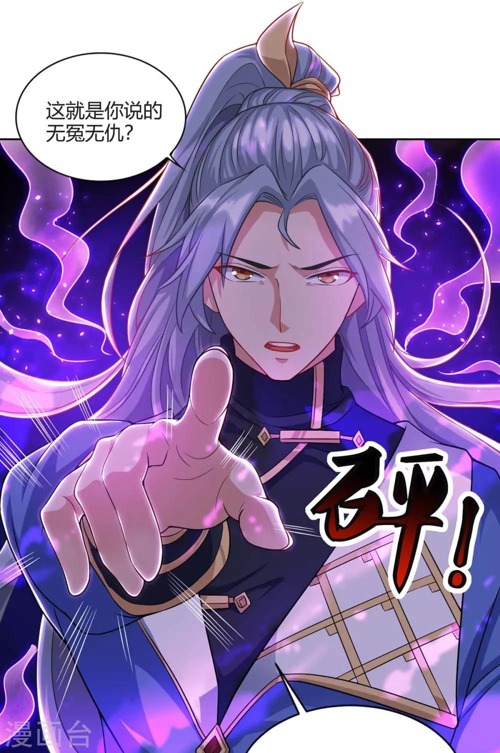重生八万年韩漫全集-第165话 神柳无删减无遮挡章节图片 