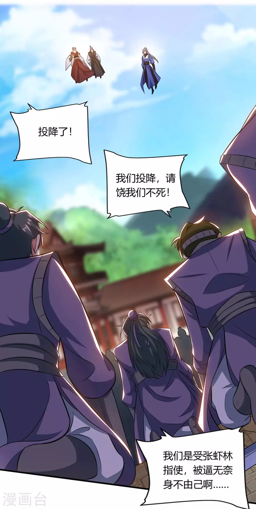 重生八万年韩漫全集-第166话 打回原形无删减无遮挡章节图片 