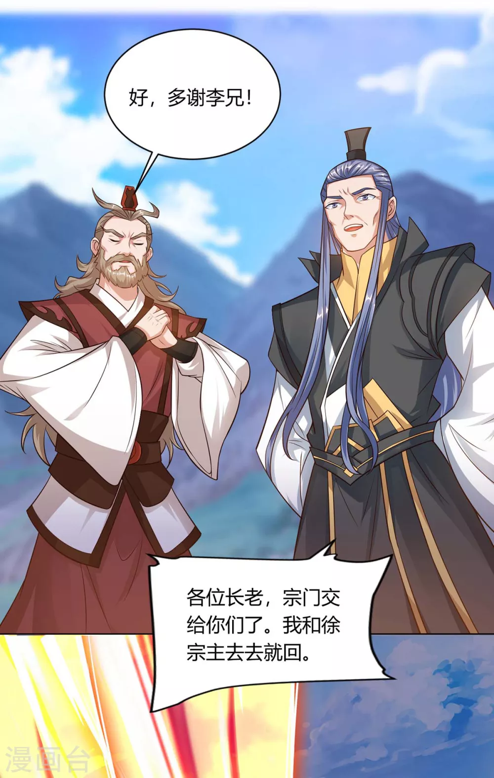 重生八万年韩漫全集-第166话 打回原形无删减无遮挡章节图片 