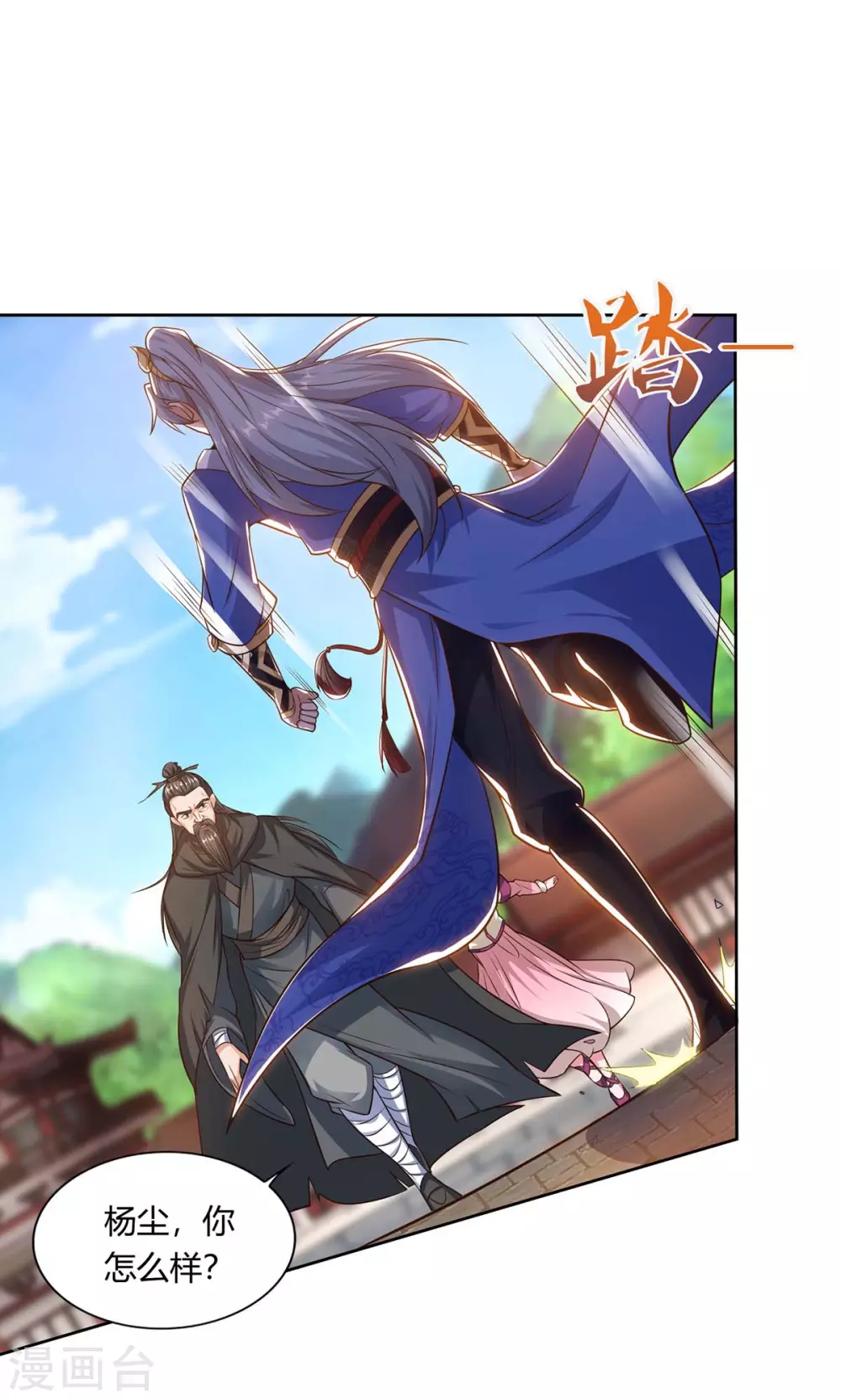 重生八万年韩漫全集-第166话 打回原形无删减无遮挡章节图片 