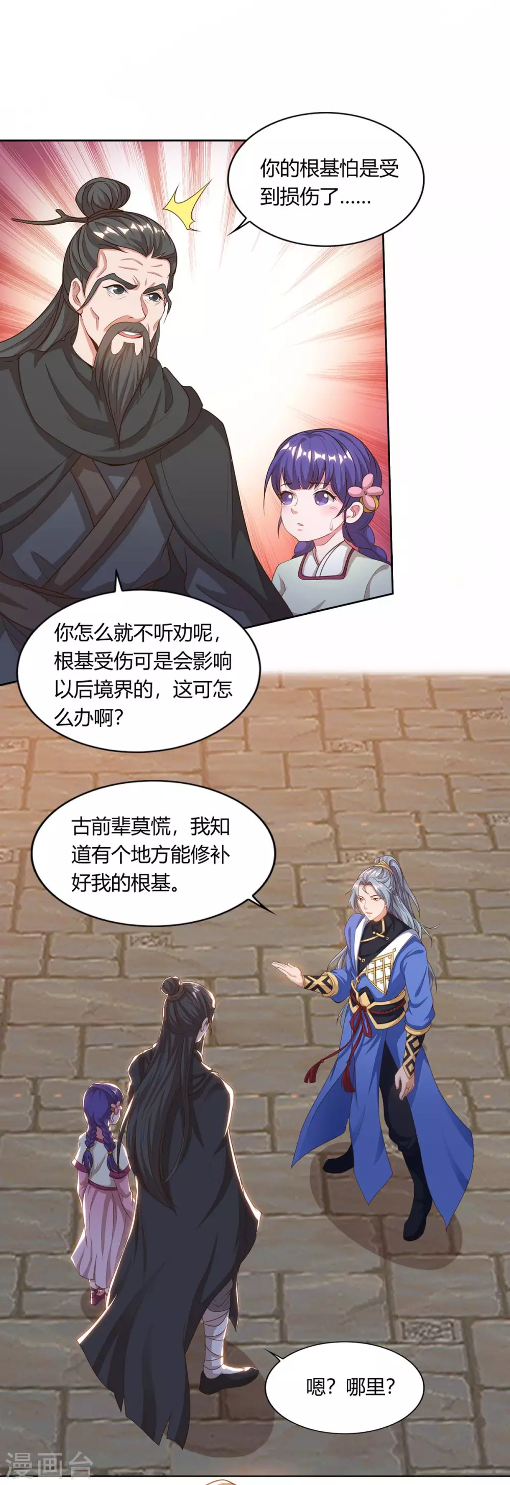 重生八万年韩漫全集-第166话 打回原形无删减无遮挡章节图片 