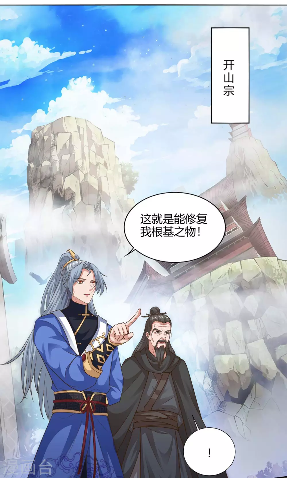 重生八万年韩漫全集-第166话 打回原形无删减无遮挡章节图片 