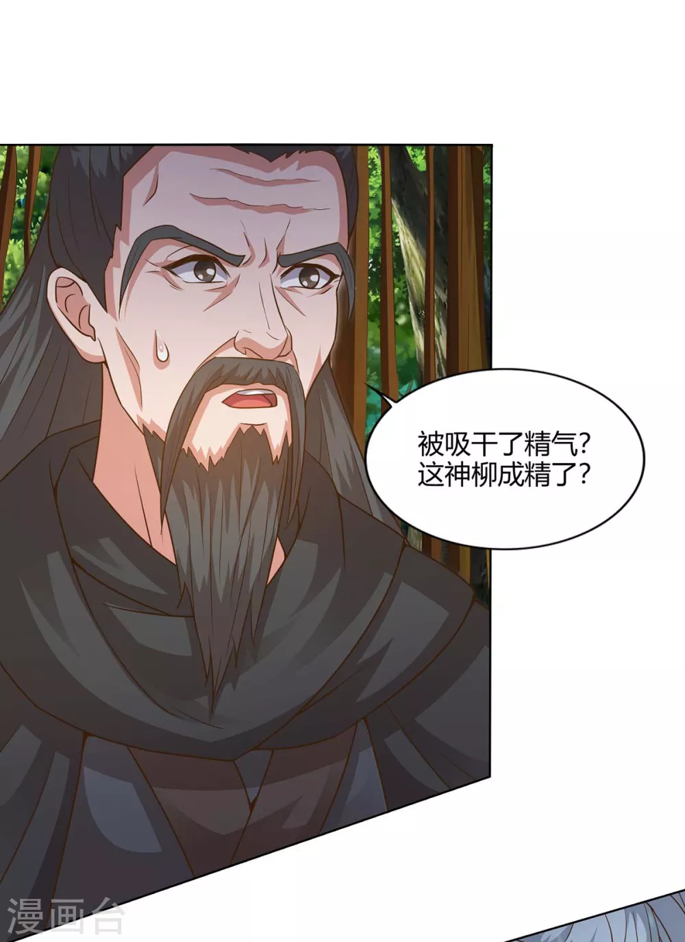 重生八万年韩漫全集-第166话 打回原形无删减无遮挡章节图片 