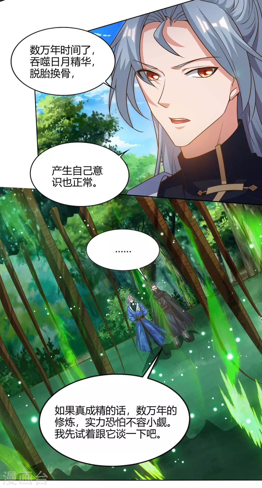 重生八万年韩漫全集-第166话 打回原形无删减无遮挡章节图片 