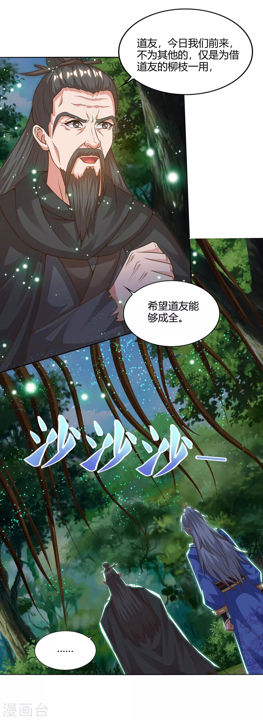 重生八万年韩漫全集-第166话 打回原形无删减无遮挡章节图片 