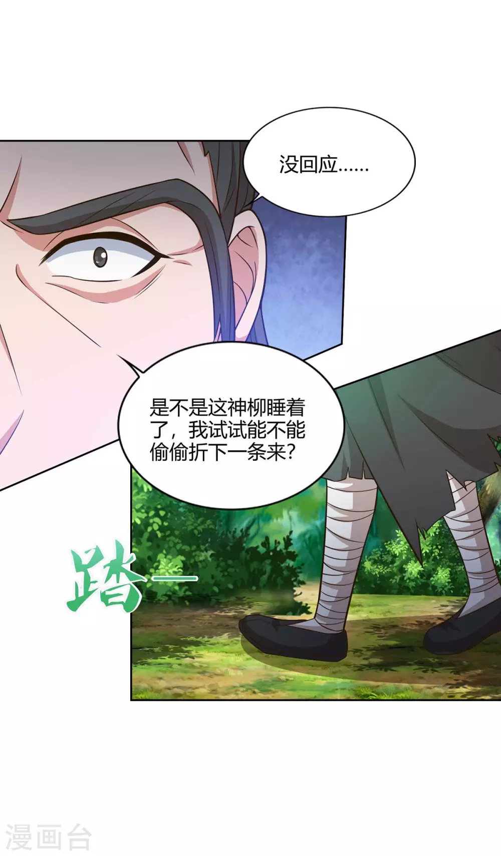 重生八万年韩漫全集-第166话 打回原形无删减无遮挡章节图片 