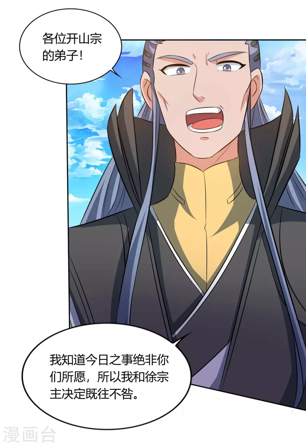 重生八万年韩漫全集-第166话 打回原形无删减无遮挡章节图片 