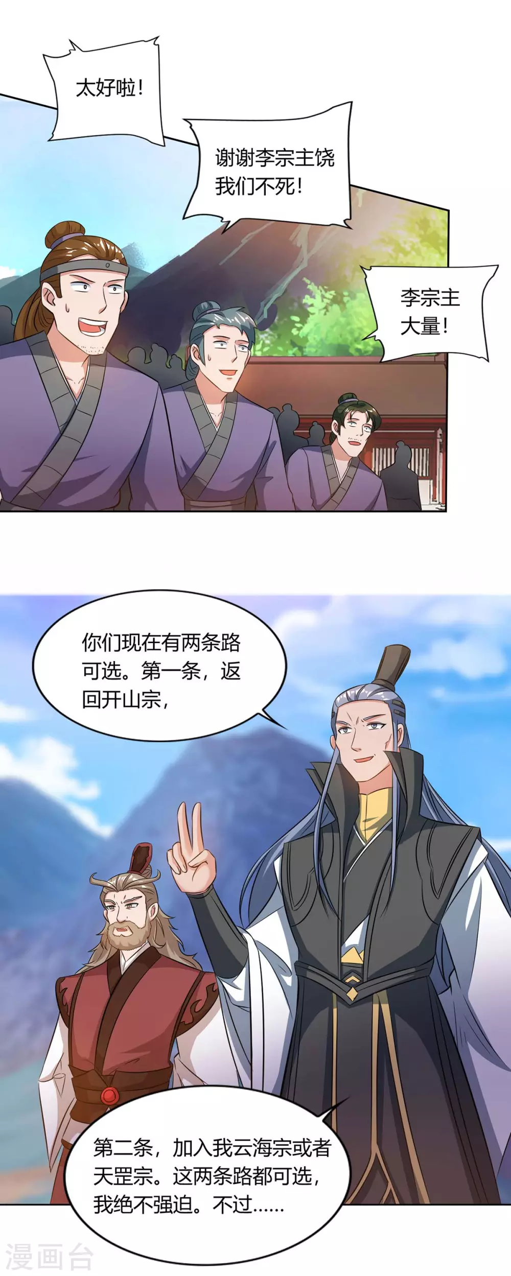 重生八万年韩漫全集-第166话 打回原形无删减无遮挡章节图片 