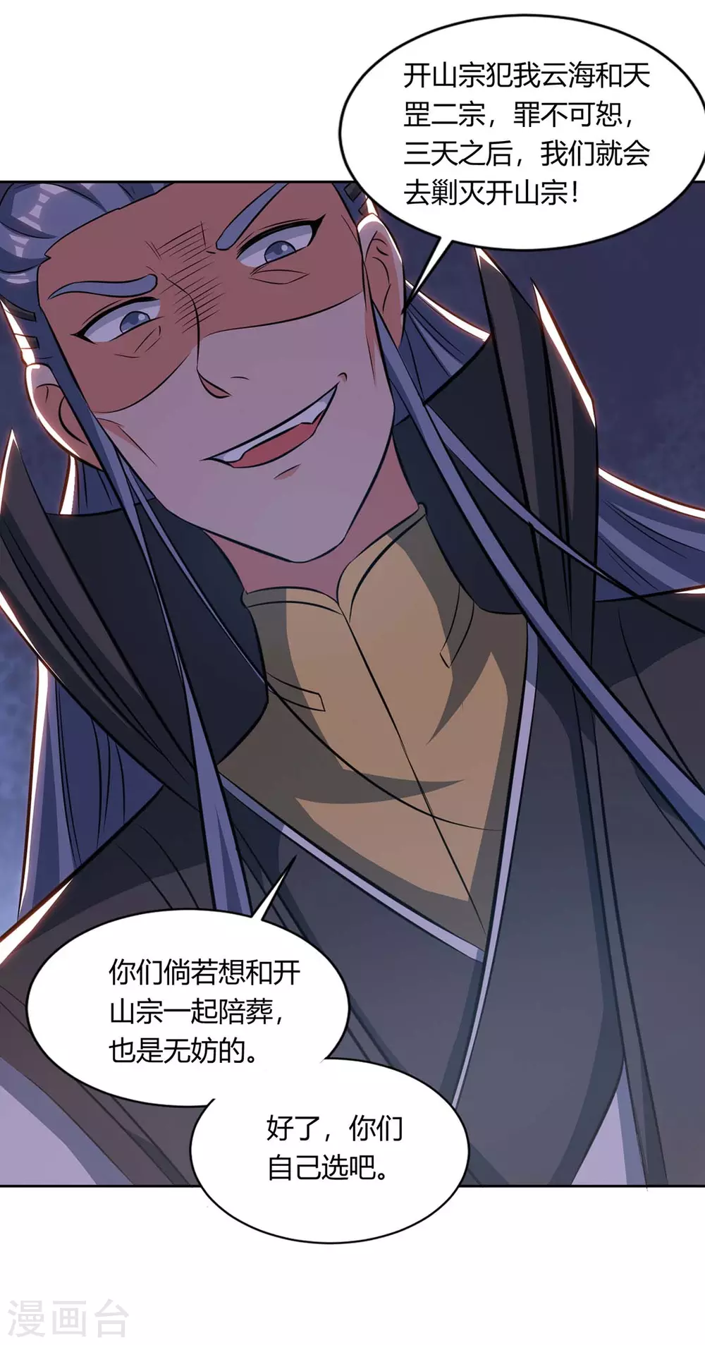重生八万年韩漫全集-第166话 打回原形无删减无遮挡章节图片 