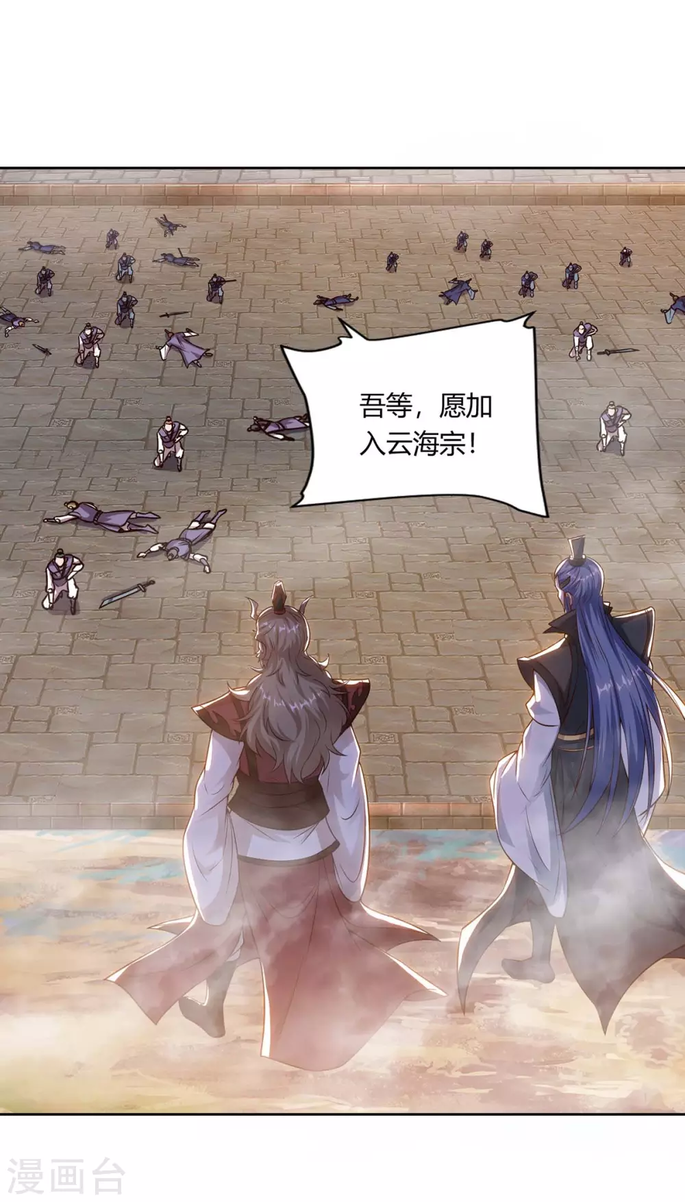 重生八万年韩漫全集-第166话 打回原形无删减无遮挡章节图片 