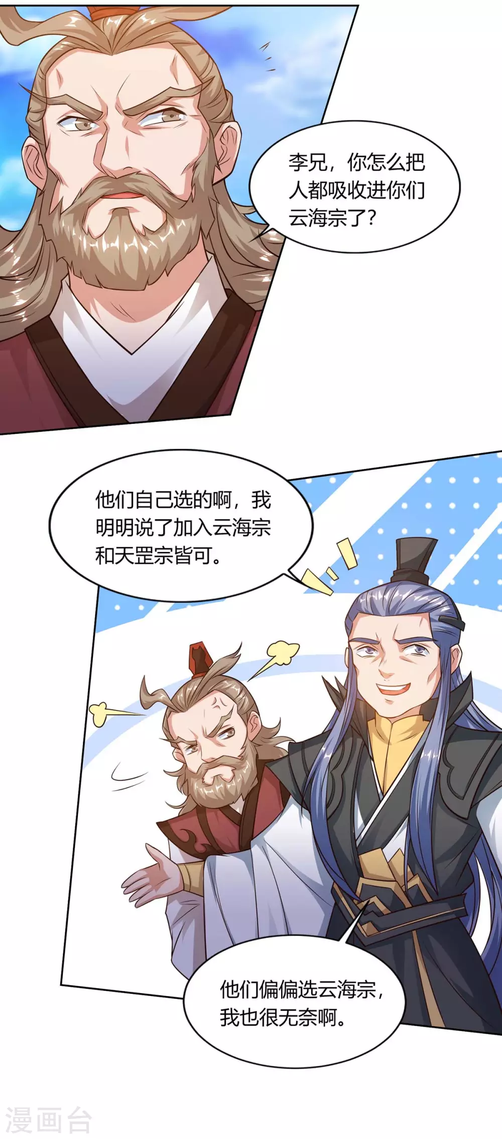 重生八万年韩漫全集-第166话 打回原形无删减无遮挡章节图片 
