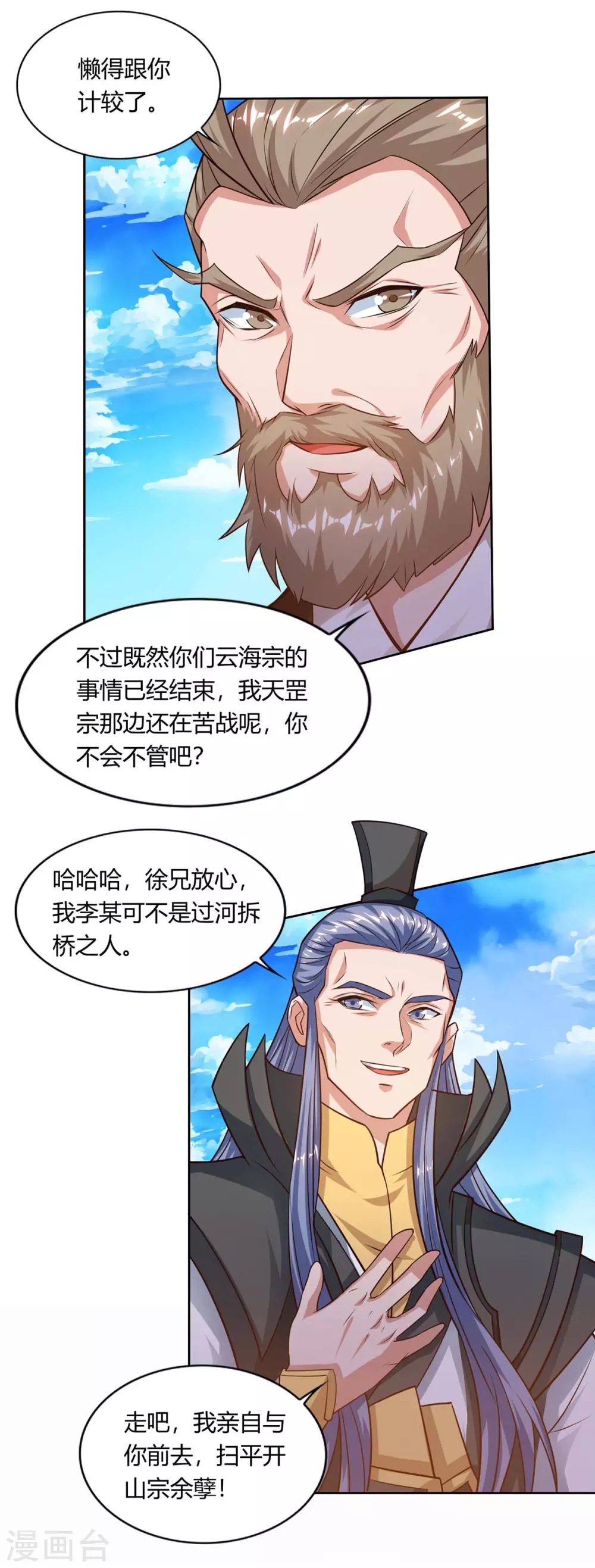 重生八万年韩漫全集-第166话 打回原形无删减无遮挡章节图片 