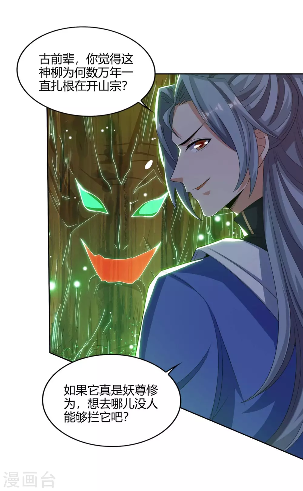 重生八万年韩漫全集-第167话 又要离开了无删减无遮挡章节图片 