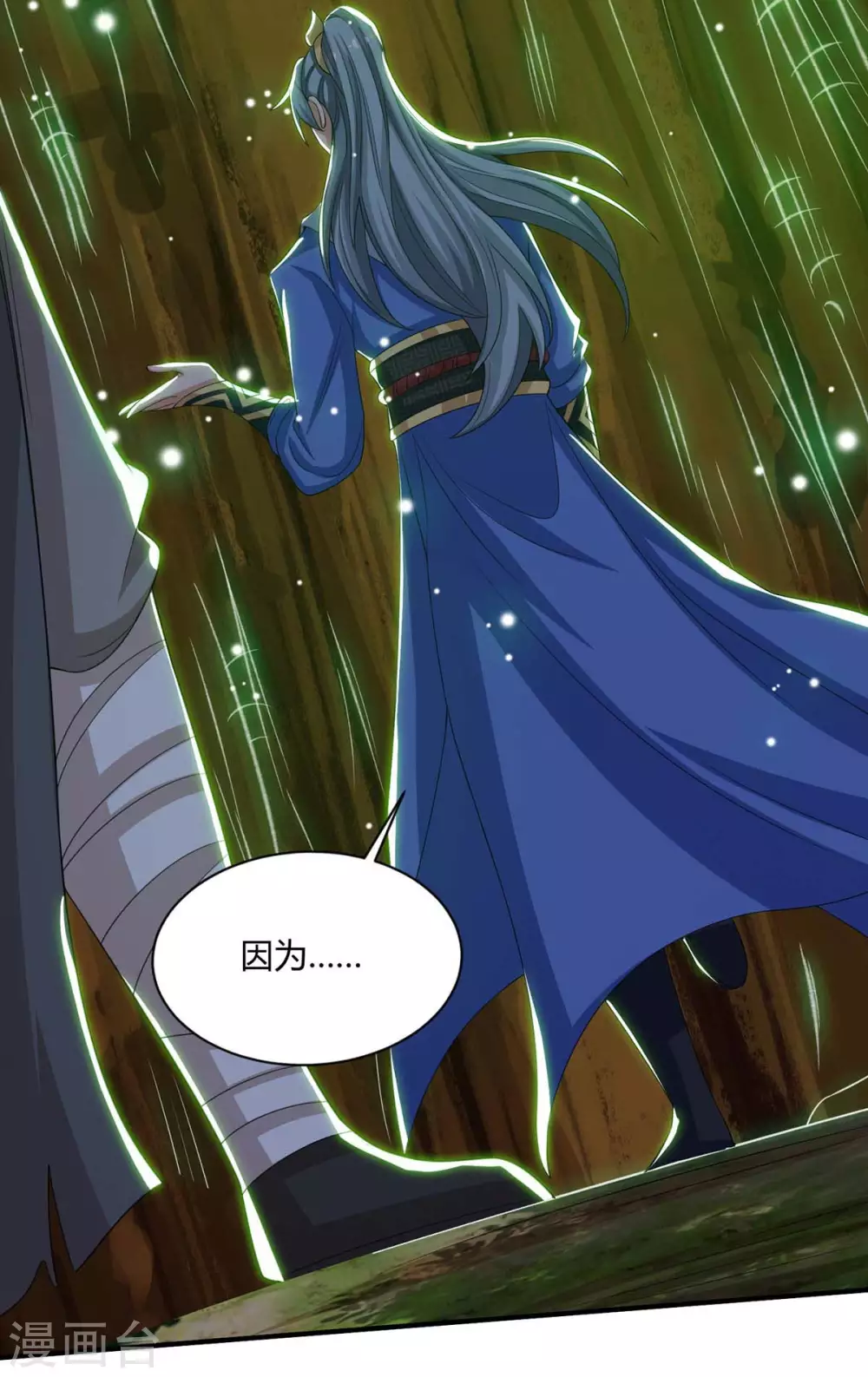 重生八万年韩漫全集-第167话 又要离开了无删减无遮挡章节图片 