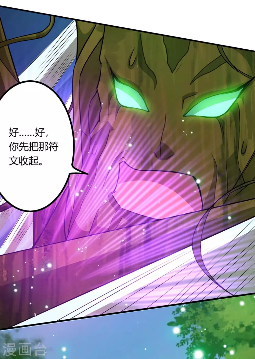 重生八万年韩漫全集-第167话 又要离开了无删减无遮挡章节图片 