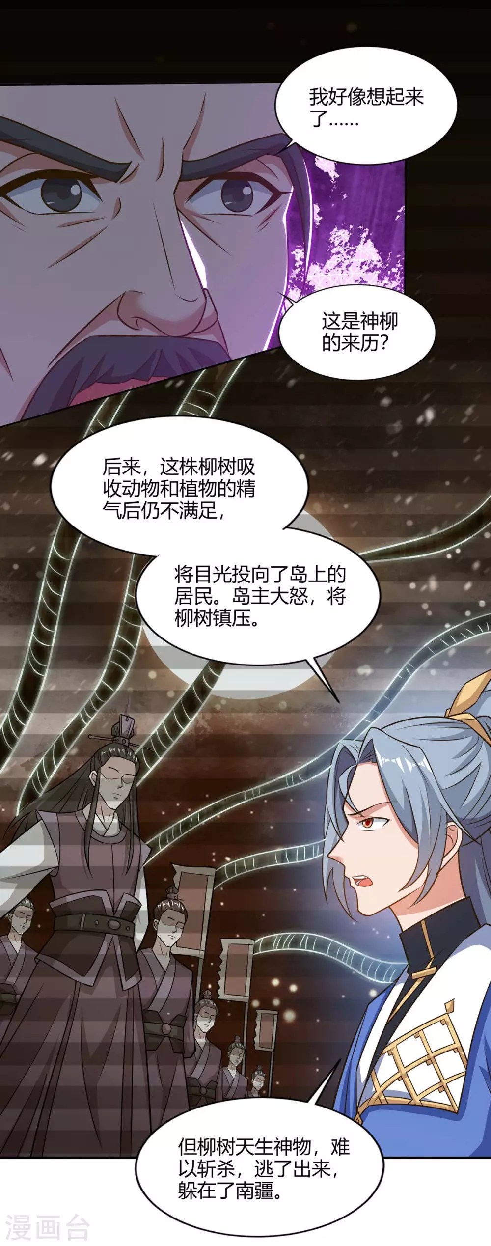 重生八万年韩漫全集-第167话 又要离开了无删减无遮挡章节图片 