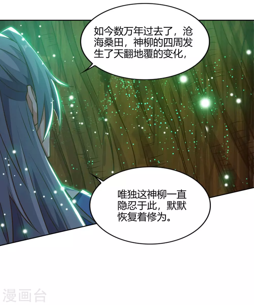 重生八万年韩漫全集-第167话 又要离开了无删减无遮挡章节图片 