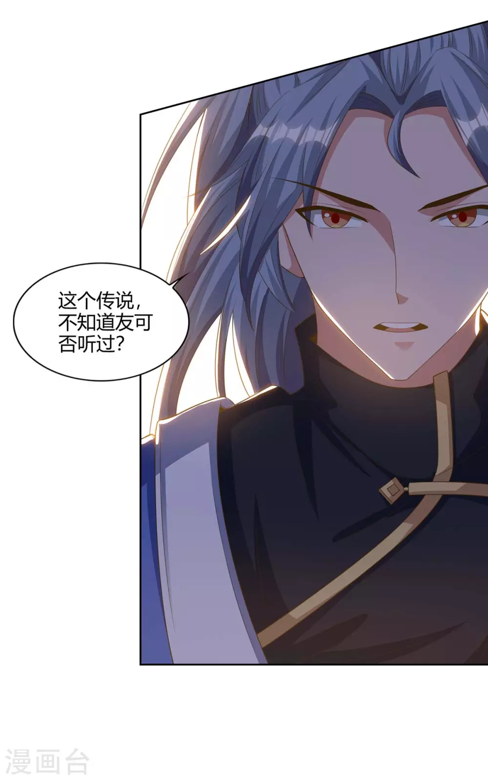 重生八万年韩漫全集-第167话 又要离开了无删减无遮挡章节图片 