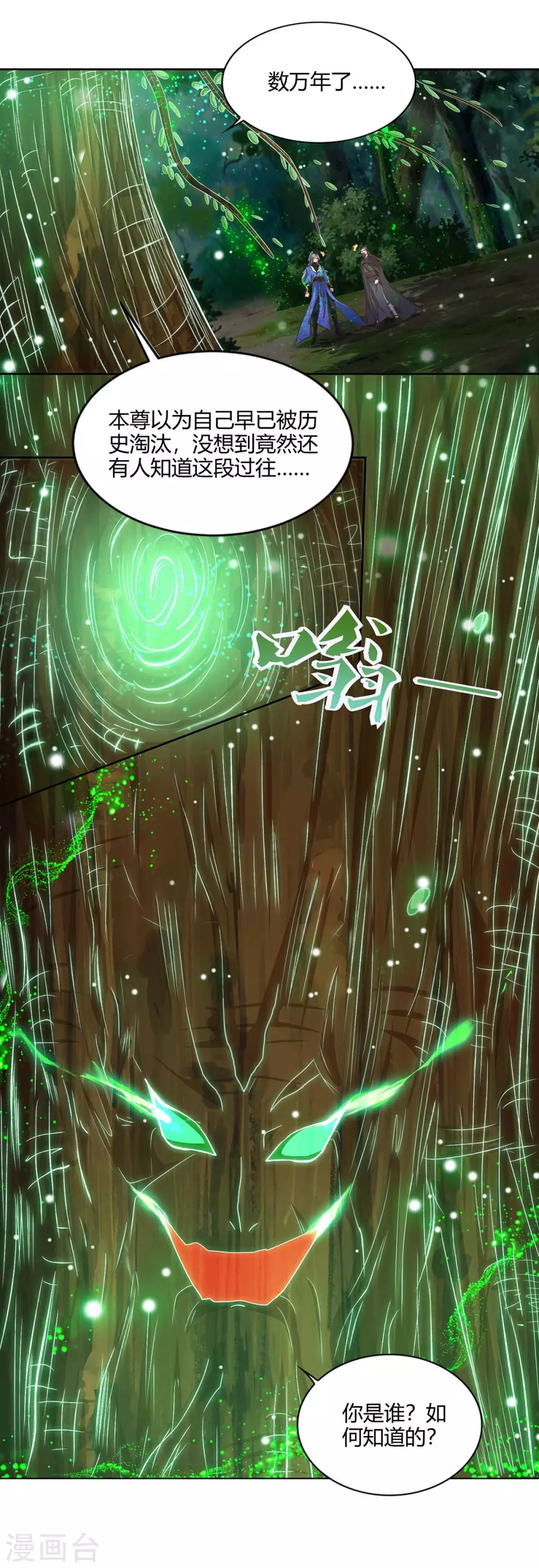 重生八万年韩漫全集-第167话 又要离开了无删减无遮挡章节图片 