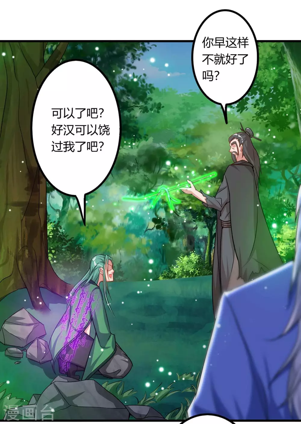 重生八万年韩漫全集-第168话 楚柔的深情无删减无遮挡章节图片 