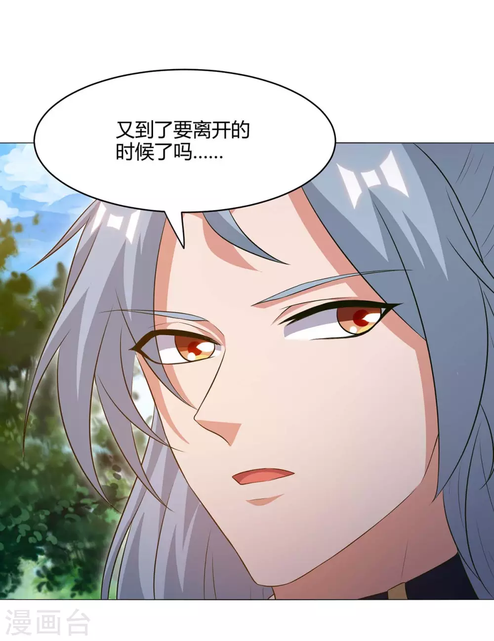 重生八万年韩漫全集-第168话 楚柔的深情无删减无遮挡章节图片 