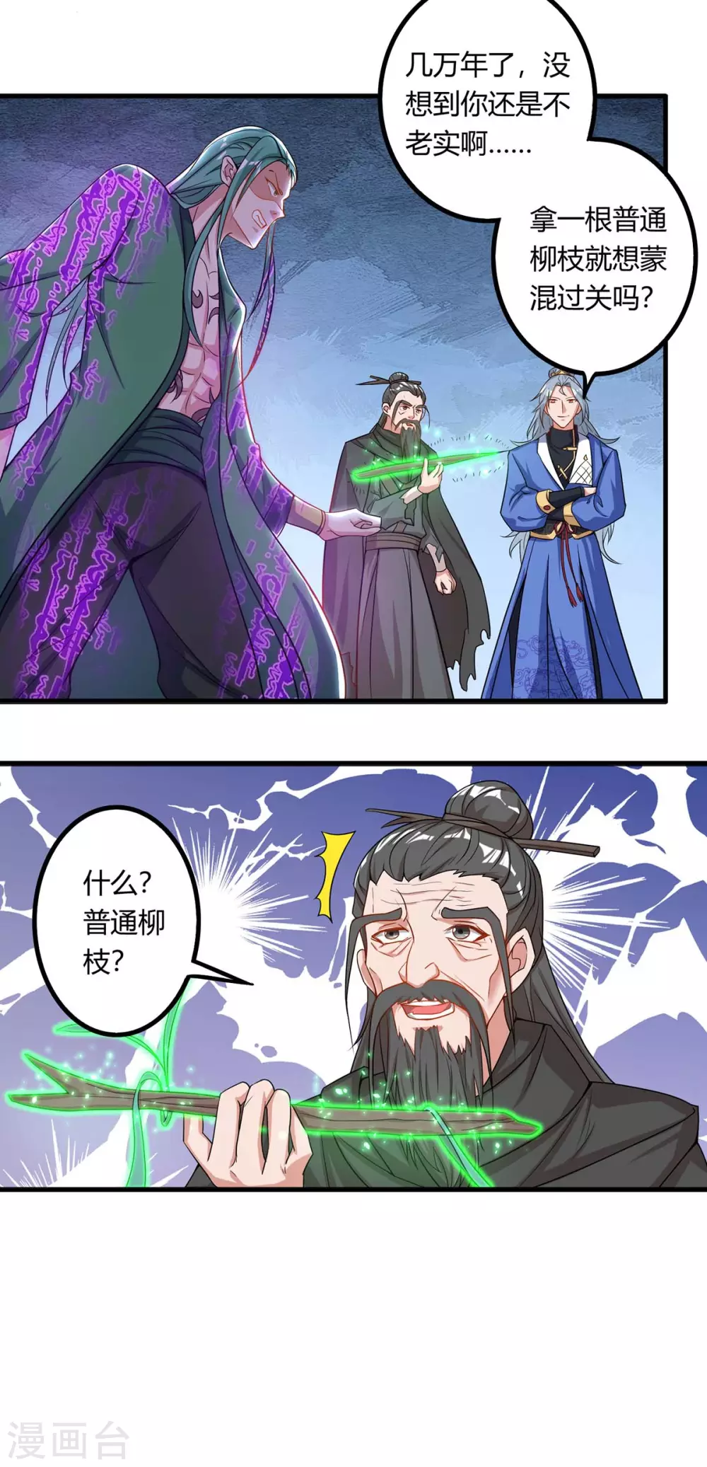 重生八万年韩漫全集-第168话 楚柔的深情无删减无遮挡章节图片 