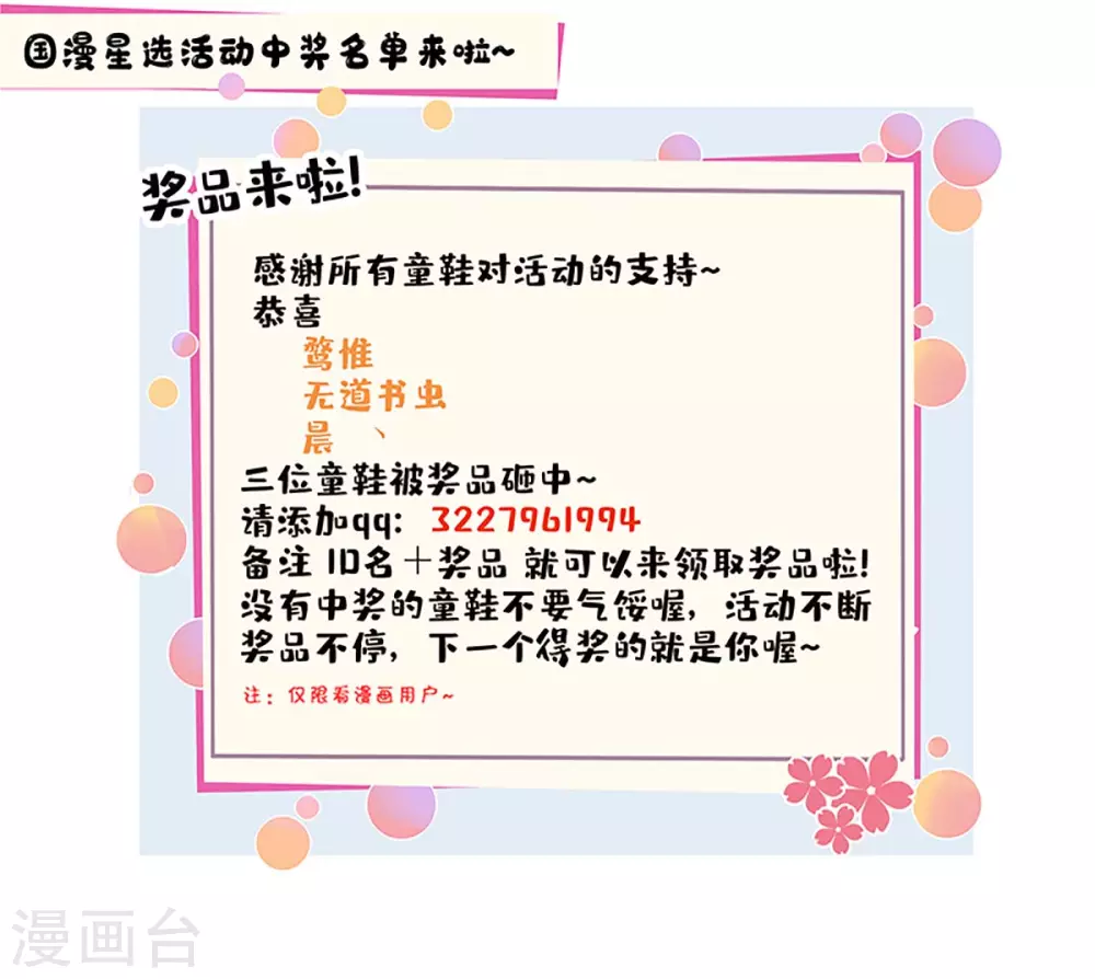 重生八万年韩漫全集-第168话 楚柔的深情无删减无遮挡章节图片 