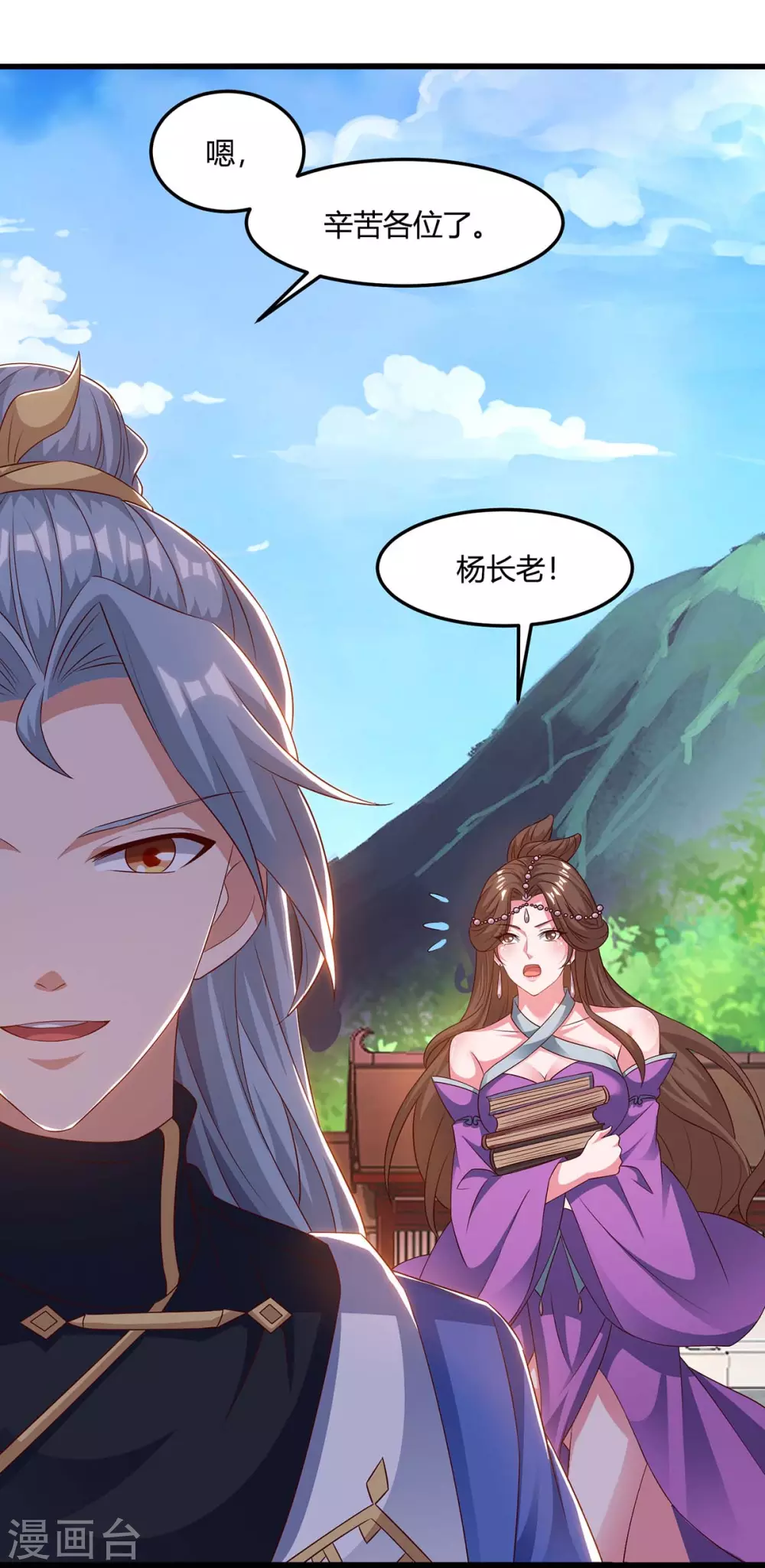 重生八万年韩漫全集-第168话 楚柔的深情无删减无遮挡章节图片 